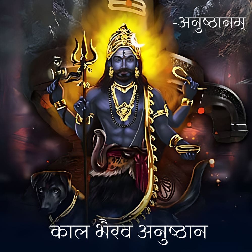 Bhairav Anushthan